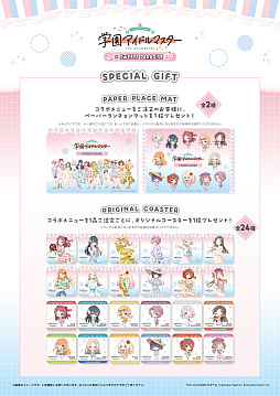 画像ギャラリー No.013のサムネイル画像 / 「学マス」,葛城リーリヤ 生誕ミニライブ2025の実施が決定。一番くじと「にっぽん、グルメ街道」とのコラボ,篠澤 広のドール化も