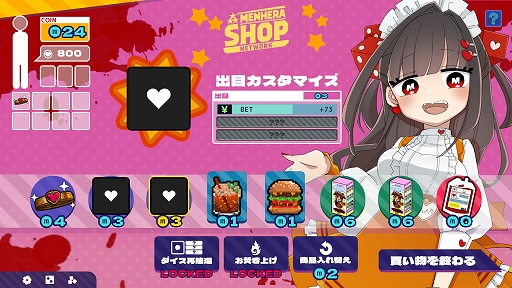 画像ギャラリー No.003のサムネイル画像 / 血を賭けた“チンチロ”勝負。デッキ構築型ローグライトチンチロゲーム「メンヘラリウム」,体験版を10月11日にリリース