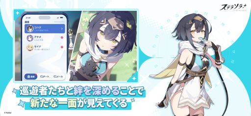 画像ギャラリー No.006のサムネイル画像 / Yostarの新作タイトル「ステラソラ」,App Storeで事前登録の受付を開始。記憶を失った魔王となり,少女たちとともに旅をする