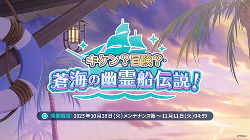 ���������꡼ No.001�Υ���ͥ������ / �֥��ƥ饽��ס�����Ѥ��Ⲧ���ͷ�Ԥ������о줹���Υ��٥�Ȥ�10��28���˳��ϡ��ᥤ�󥹥ȡ��꡼��3�Ϥμ��������餫��