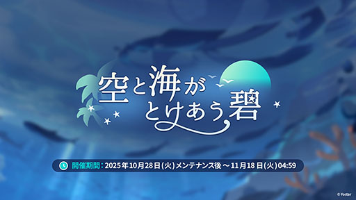 ���������꡼ No.006�Υ���ͥ������ / �֥��ƥ饽��ס�����Ѥ��Ⲧ���ͷ�Ԥ������о줹���Υ��٥�Ȥ�10��28���˳��ϡ��ᥤ�󥹥ȡ��꡼��3�Ϥμ��������餫��