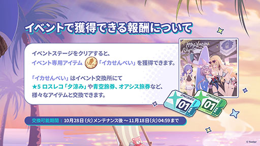 ���������꡼ No.010�Υ���ͥ������ / �֥��ƥ饽��ס�����Ѥ��Ⲧ���ͷ�Ԥ������о줹���Υ��٥�Ȥ�10��28���˳��ϡ��ᥤ�󥹥ȡ��꡼��3�Ϥμ��������餫��