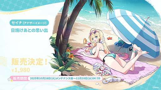 画像ギャラリー No.012のサムネイル画像 / 「ステラソラ」,水着姿の魔王や巡遊者たちが登場する初のイベントを10月28日に開始。メインストーリー第3章の実装も明らかに