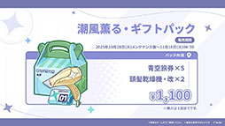 画像ギャラリー No.020のサムネイル画像 / 「ステラソラ」,水着姿の魔王や巡遊者たちが登場する初のイベントを10月28日に開始。メインストーリー第3章の実装も明らかに