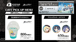 画像ギャラリー No.028のサムネイル画像 / 「ステラソラ」,水着姿の魔王や巡遊者たちが登場する初のイベントを10月28日に開始。メインストーリー第3章の実装も明らかに