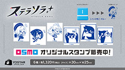 画像ギャラリー No.029のサムネイル画像 / 「ステラソラ」,水着姿の魔王や巡遊者たちが登場する初のイベントを10月28日に開始。メインストーリー第3章の実装も明らかに