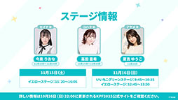 ���������꡼ No.034�Υ���ͥ������ / �֥��ƥ饽��ס�����Ѥ��Ⲧ���ͷ�Ԥ������о줹���Υ��٥�Ȥ�10��28���˳��ϡ��ᥤ�󥹥ȡ��꡼��3�Ϥμ��������餫��