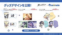 ���������꡼ No.040�Υ���ͥ������ / �֥��ƥ饽��ס�����Ѥ��Ⲧ���ͷ�Ԥ������о줹���Υ��٥�Ȥ�10��28���˳��ϡ��ᥤ�󥹥ȡ��꡼��3�Ϥμ��������餫��