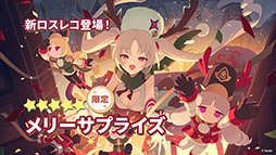 ���������꡼ No.006�Υ���ͥ������ / �֥��ƥ饽��ס����ꥹ�ޥ����٥�Ȥ�12��23���˳��ϡ������5��ͷ�ԡ֥顼�������ˡפ�Ʊ���˻����