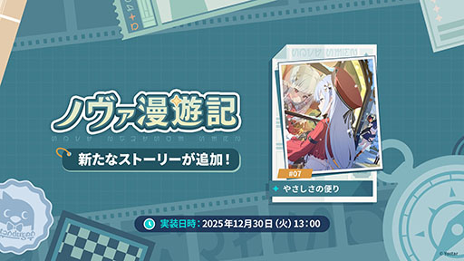 ���������꡼ No.031�Υ���ͥ������ / �֥��ƥ饽��ס����ꥹ�ޥ����٥�Ȥ�12��23���˳��ϡ������5��ͷ�ԡ֥顼�������ˡפ�Ʊ���˻����