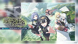 ���������꡼ No.032�Υ���ͥ������ / �֥��ƥ饽��ס����ꥹ�ޥ����٥�Ȥ�12��23���˳��ϡ������5��ͷ�ԡ֥顼�������ˡפ�Ʊ���˻����