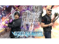 わしゃがなTVの最新動画では,EXNOAの「ANGELICA ASTER」をプレイする様子をお届け。ハーフアニバーサリーの新情報を盛りだくさんで紹介する