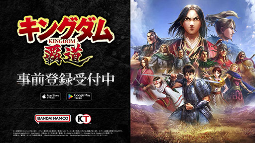 画像ギャラリー No.003のサムネイル画像 / 「キングダム 覇道」,事前登録の受付をApp StoreとGoogle Playで開始。ゲーム内容にフォーカスしたPVも公開に