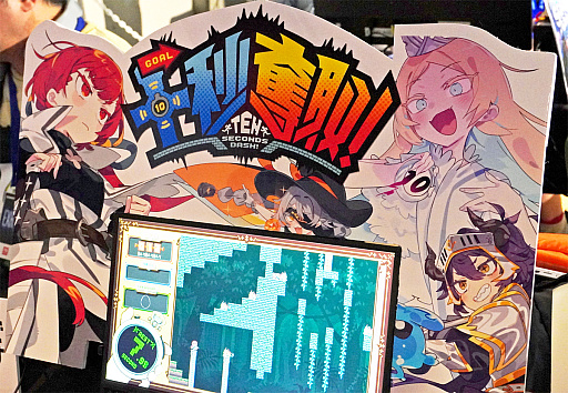꡼ No.001 | 10äǥơ򥯥ꥢ衪ֽå衪פϡȥ饤ȺŬΥ롼פ򤹤Ф䤯ڤȥѽŻɤɺBitSummit