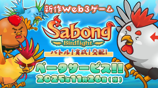 ���������꡼ No.010�Υ���ͥ������ / Ʈ�ܤ������դˤ����֥��å��������󥲡����Sabong Birdfight�ס��¥����ӥ��򳫻ϡ��Хȥ����������ۤ�ڤ����