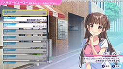 画像ギャラリー No.004のサムネイル画像 / 「シャインポスト Be Your アイドル!」,新機能「メモリビューワー」を実装。ゲーム本編で一度見たシナリオをいつでも見返せるように