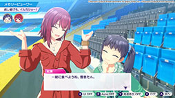 画像ギャラリー No.005のサムネイル画像 / 「シャインポスト Be Your アイドル!」,新機能「メモリビューワー」を実装。ゲーム本編で一度見たシナリオをいつでも見返せるように