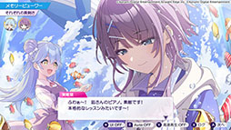 画像ギャラリー No.006のサムネイル画像 / 「シャインポスト Be Your アイドル!」,新機能「メモリビューワー」を実装。ゲーム本編で一度見たシナリオをいつでも見返せるように