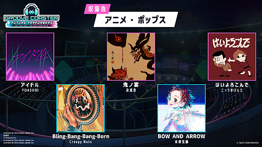画像ギャラリー No.002のサムネイル画像 / 「グルーヴコースター フューチャーパフォーマーズ」の配信開始日が7月31日に決定。「オープニングムービー」など,新作動画3本を一挙公開
