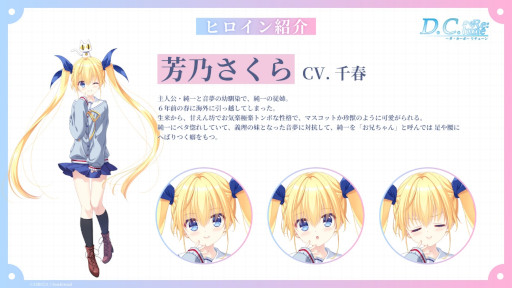 ���������꡼ No.005�Υ���ͥ������ / ��D.C. Re:tune �����������ݡ� ����塼��ס��ҥ����󤿤��λ����Ѥ俷�����륤�饹�Ȥʤɤ���Ϫ�ܡ�TGS2025��