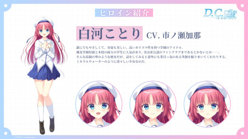 ���������꡼ No.006�Υ���ͥ������ / ��D.C. Re:tune �����������ݡ� ����塼��ס��ҥ����󤿤��λ����Ѥ俷�����륤�饹�Ȥʤɤ���Ϫ�ܡ�TGS2025��