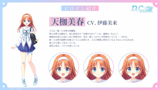 ���������꡼ No.009�Υ���ͥ������ / ��D.C. Re:tune �����������ݡ� ����塼��ס��ҥ����󤿤��λ����Ѥ俷�����륤�饹�Ȥʤɤ���Ϫ�ܡ�TGS2025��