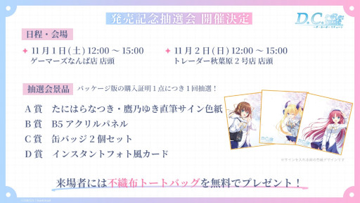 ���������꡼ No.018�Υ���ͥ������ / ��D.C. Re:tune �����������ݡ� ����塼��ס��ҥ����󤿤��λ����Ѥ俷�����륤�饹�Ȥʤɤ���Ϫ�ܡ�TGS2025��