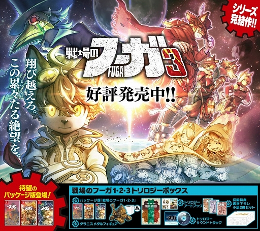 画像ギャラリー No.001のサムネイル画像 / 「戦場のフーガ3」,サイバーパンクをテーマにしたコスチュームが手に入る有料DLC第2弾が配信開始。戦場のフーガ展の最新情報も公開