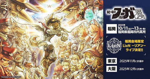 画像ギャラリー No.005のサムネイル画像 / 「戦場のフーガ3」,サイバーパンクをテーマにしたコスチュームが手に入る有料DLC第2弾が配信開始。戦場のフーガ展の最新情報も公開