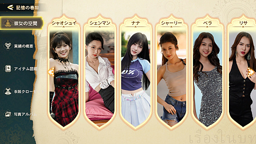 画像ギャラリー No.045のサムネイル画像 / 実は今,ひそかなブームが来ている……! 中国&韓国実写ムービーアドベンチャーゲームの世界