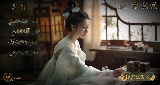 画像ギャラリー No.055のサムネイル画像 / 実は今,ひそかなブームが来ている……! 中国&韓国実写ムービーアドベンチャーゲームの世界