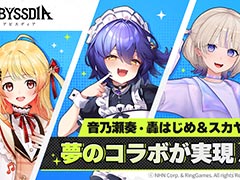 美少女系RPG「アビスディア」,ホロライブ音乃瀬 奏さん,轟 はじめさんとのコラボを発表。YouTube公式チャンネルにて企画を配信予定