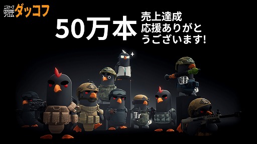 画像ギャラリー No.003のサムネイル画像 / 「エスケープ フロム ダッコフ」,リリースから3日で販売本数50万本を突破。5000件レビューの95%が好評のインディータイトル