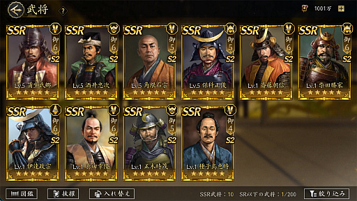 画像ギャラリー No.007のサムネイル画像 / 「信長の野望 天下への道」のシーズン2が激アツ! 奥州から伊達政宗が参戦し,「名馬」や「職昇進」が戦をもり立てる【PR】