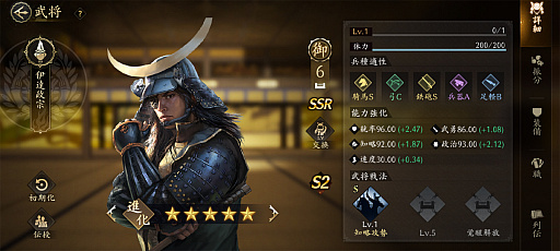 画像ギャラリー No.008のサムネイル画像 / 「信長の野望 天下への道」のシーズン2が激アツ! 奥州から伊達政宗が参戦し,「名馬」や「職昇進」が戦をもり立てる【PR】