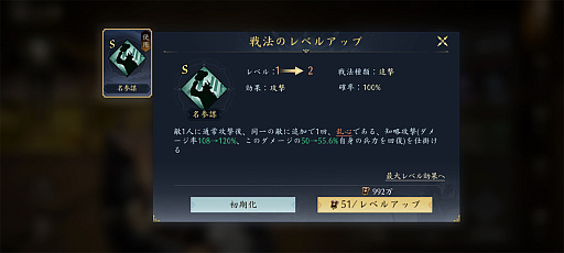 画像ギャラリー No.011のサムネイル画像 / 「信長の野望 天下への道」のシーズン2が激アツ! 奥州から伊達政宗が参戦し,「名馬」や「職昇進」が戦をもり立てる【PR】