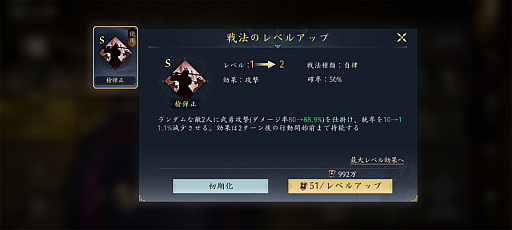 画像ギャラリー No.013のサムネイル画像 / 「信長の野望 天下への道」のシーズン2が激アツ! 奥州から伊達政宗が参戦し,「名馬」や「職昇進」が戦をもり立てる【PR】