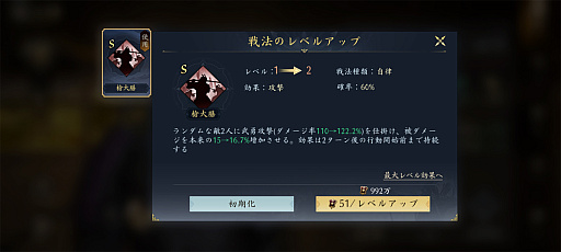 画像ギャラリー No.015のサムネイル画像 / 「信長の野望 天下への道」のシーズン2が激アツ! 奥州から伊達政宗が参戦し,「名馬」や「職昇進」が戦をもり立てる【PR】