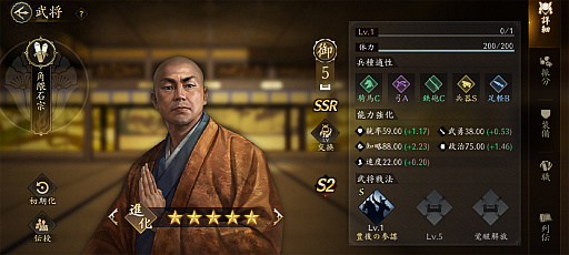 画像ギャラリー No.016のサムネイル画像 / 「信長の野望 天下への道」のシーズン2が激アツ! 奥州から伊達政宗が参戦し,「名馬」や「職昇進」が戦をもり立てる【PR】