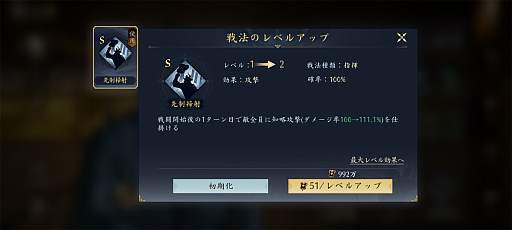 画像ギャラリー No.019のサムネイル画像 / 「信長の野望 天下への道」のシーズン2が激アツ! 奥州から伊達政宗が参戦し,「名馬」や「職昇進」が戦をもり立てる【PR】