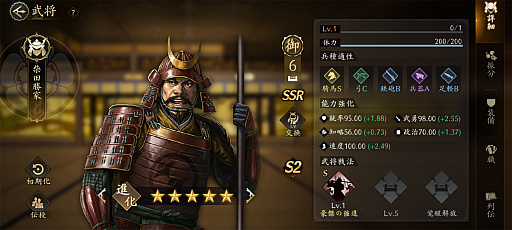 画像ギャラリー No.020のサムネイル画像 / 「信長の野望 天下への道」のシーズン2が激アツ! 奥州から伊達政宗が参戦し,「名馬」や「職昇進」が戦をもり立てる【PR】