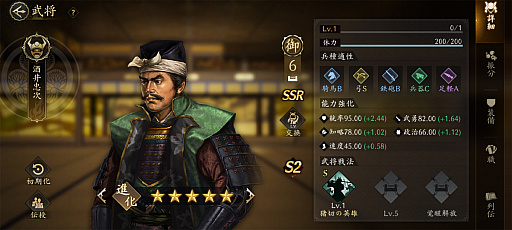 画像ギャラリー No.022のサムネイル画像 / 「信長の野望 天下への道」のシーズン2が激アツ! 奥州から伊達政宗が参戦し,「名馬」や「職昇進」が戦をもり立てる【PR】