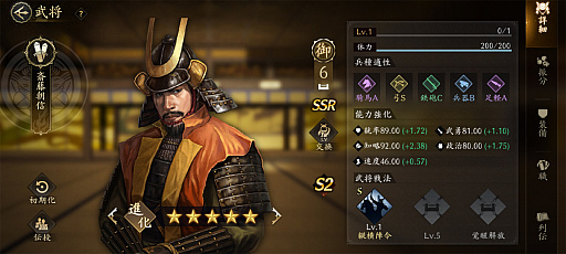 画像ギャラリー No.024のサムネイル画像 / 「信長の野望 天下への道」のシーズン2が激アツ! 奥州から伊達政宗が参戦し,「名馬」や「職昇進」が戦をもり立てる【PR】