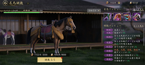 画像ギャラリー No.030のサムネイル画像 / 「信長の野望 天下への道」のシーズン2が激アツ! 奥州から伊達政宗が参戦し,「名馬」や「職昇進」が戦をもり立てる【PR】