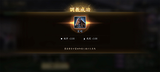 画像ギャラリー No.032のサムネイル画像 / 「信長の野望 天下への道」のシーズン2が激アツ! 奥州から伊達政宗が参戦し,「名馬」や「職昇進」が戦をもり立てる【PR】