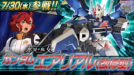 ���������꡼ No.004�Υ���ͥ������ / �ֵ�ư��Υ������ EXVS.2 IB�ס�7��30���ˡ֥�����ࡦ�����ꥢ��(������)�ס�8��6���ˡ֥ѡ���åȥ������������ȡפ����