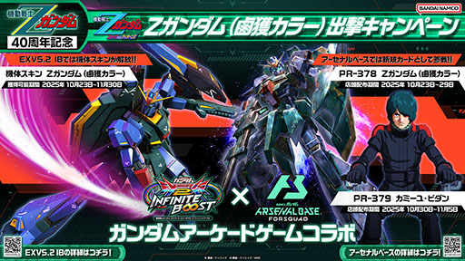 画像ギャラリー No.001のサムネイル画像 / 「機動戦士ガンダム EXVS.2IB」,Zガンダムの機体改修を10月1日のアップデートで実施