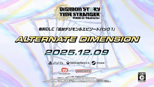 画像ギャラリー No.002のサムネイル画像 / 「デジモンストーリー タイムストレンジャー」,有料DLC第1弾「追加デジモン&エピソードパック1」の配信日を12月9日に決定