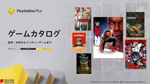 ꡼ No.001Υͥ / PS Plus ५WWE 2K25סFate/Samurai Remnantפʤɡ916ɲä륿ȥȯɽ