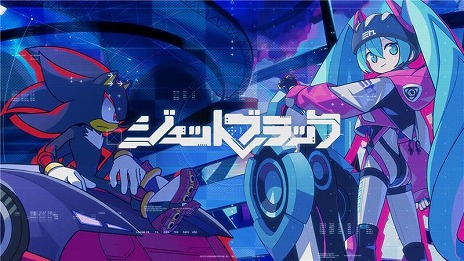 画像ギャラリー No.003のサムネイル画像 / 「ソニック」×「初音ミク」コラボ第3弾「ジェットブラック」のMVを公開。雄之助氏書き下ろしのスタイリッシュな楽曲を収録